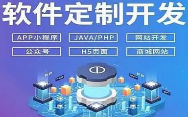 軟件應(yīng)用開(kāi)發(fā)方案報(bào)價(jià)詳解 從需求到交付的成本構(gòu)成與優(yōu)化策略